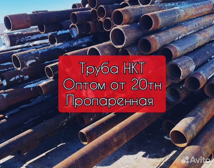 Труба нкт бу оптом Доставка
