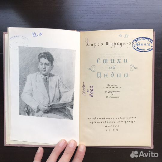 Книги и записная книжка СССР