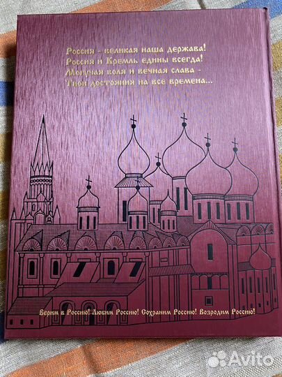 Московский кремль из глубины веков. роосса