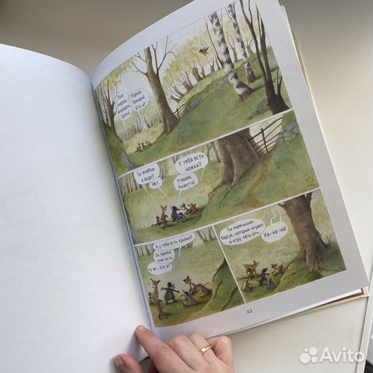 Книга для детей, 6+ миф