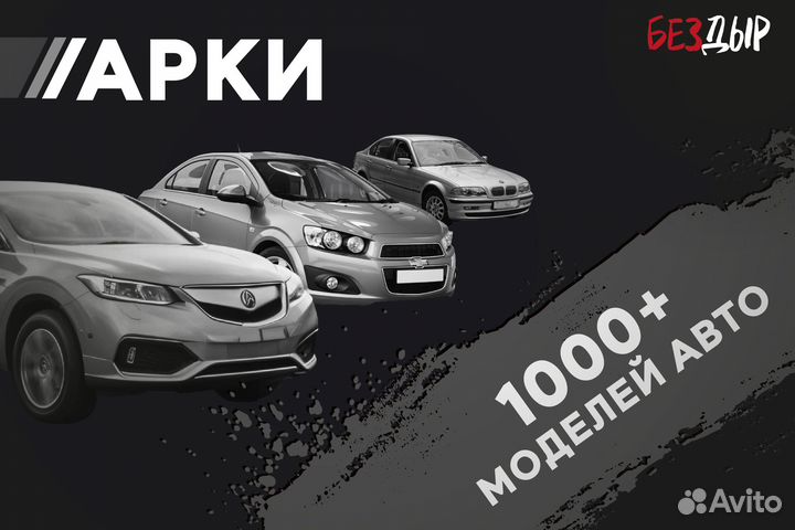 Правая Nissan Almera 1 N15 арка