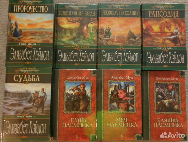 Книги фэнтези