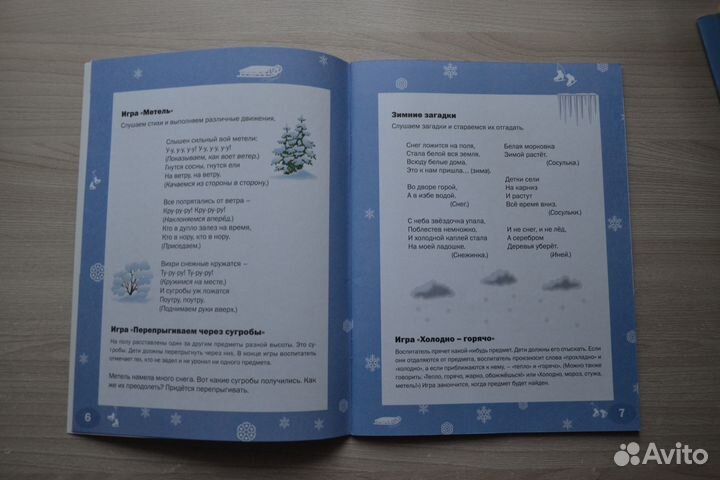 Развивающие пособия 4+