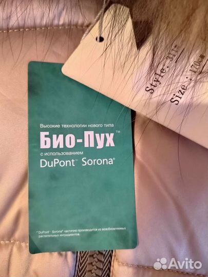 Пуховик на девочку
