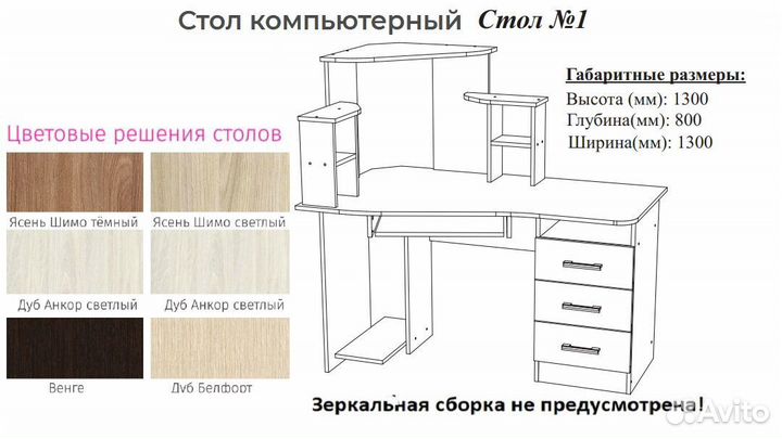 Стол компьютерный № 1 Венге/Белфорд