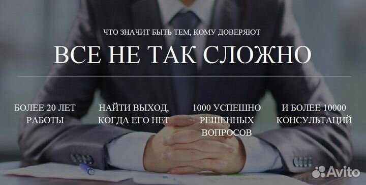 Юрист: Защита в суде. дтп. коап. Налоговый адвокат