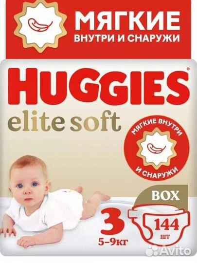 Подгузники 3