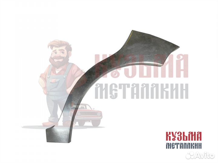 Ремонтная арка Матиз