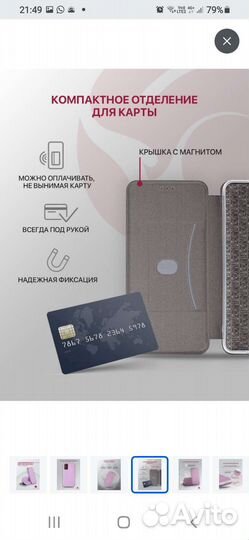 Чехол для телефона