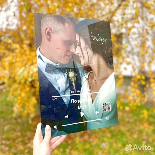 Рамка с музыкой / Лучший подарок