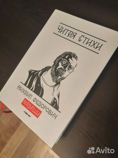 Книга Михаил Маваши 