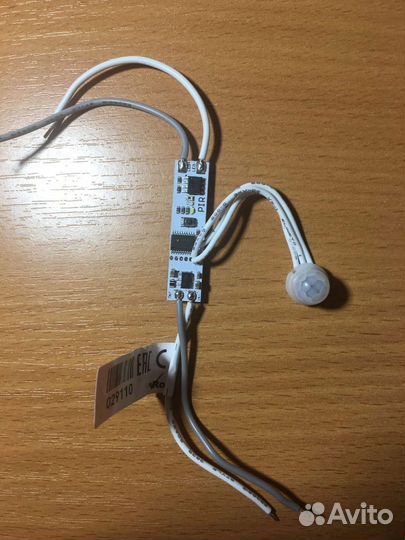 Ик выключатель