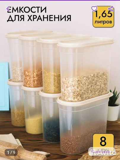 Емкость для хранения