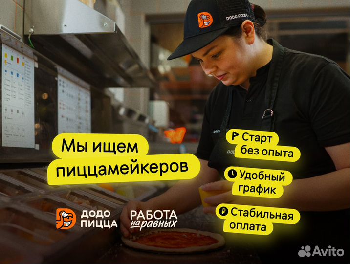Помощник повара/от 16 лет/Подработка