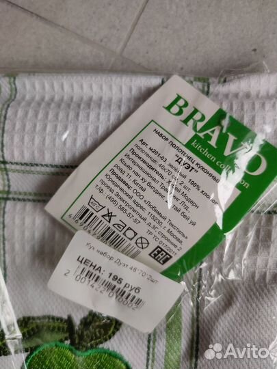 Набор кухонных полотенец