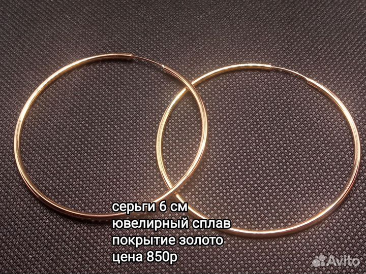 Серьги тонкие кольца