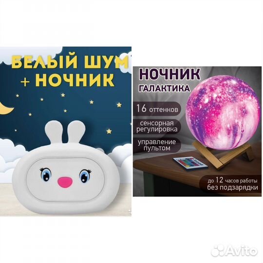 Ночники белый шуи и луна новые