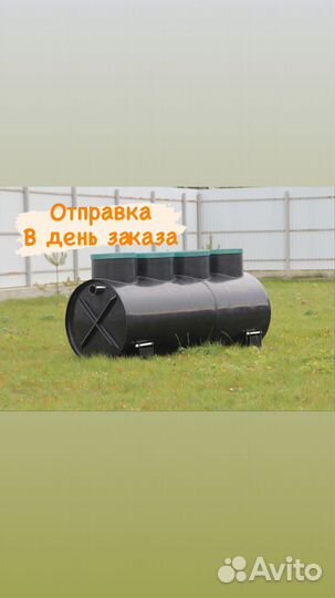 Септик Диамант