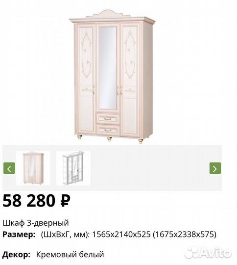 Шкаф 3х дверный Алиса для принцессы