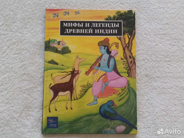 Книги. Волшебный камень. Легенды