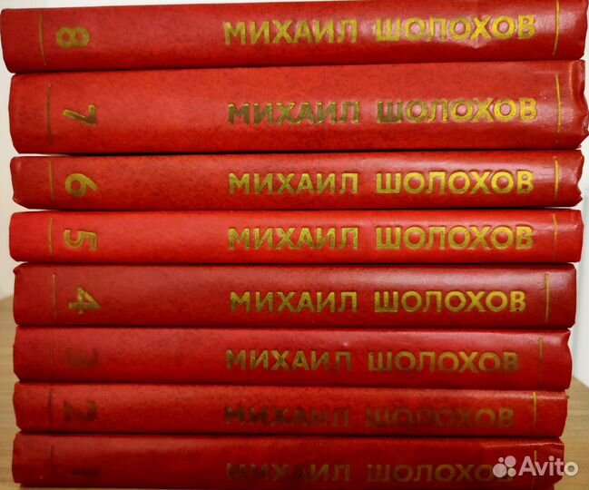 Книги Михаил Шолохов
