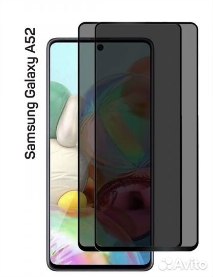 Стекло защитное антишпион 2шт samsung A51/А52/А53