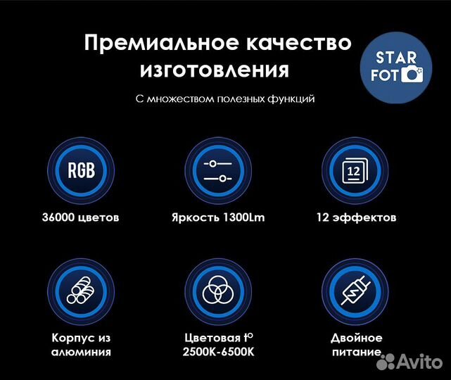 Ргб меч видеосвет RGB light Luxceo P6 +стойка