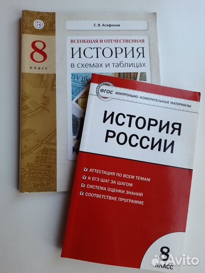 История России. История в схемах и таблицах