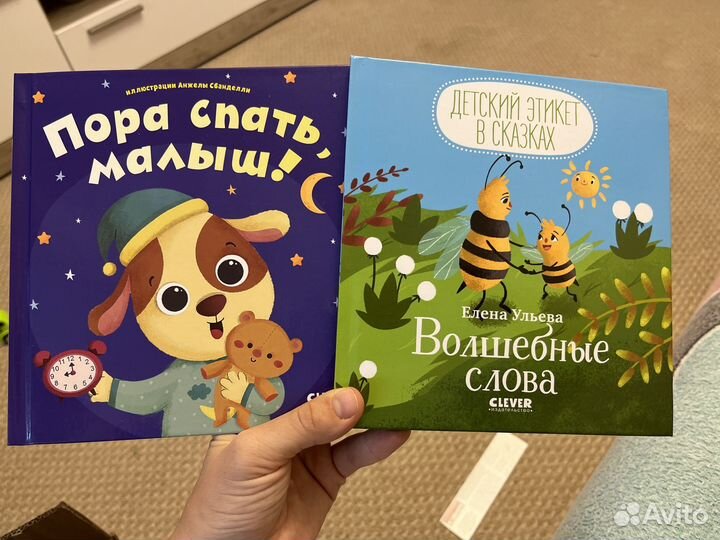 Детские книги Clever