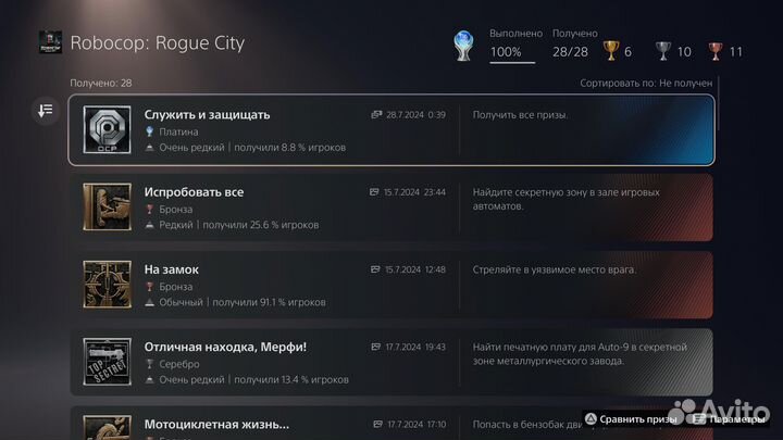 Robocop: Rogue City PS5