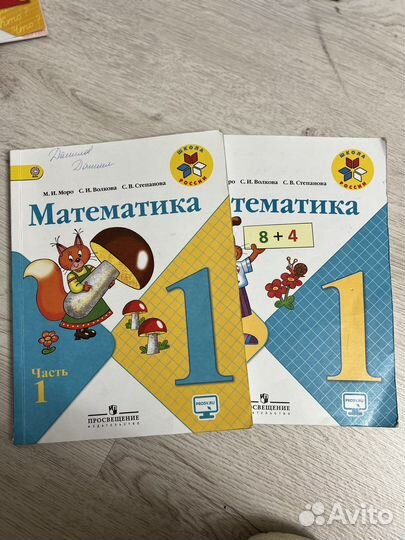 Математика школа россии 1 класс