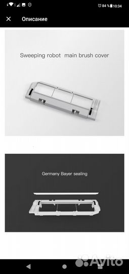 Крышка основной щетки робота пылесоса Roborock S6