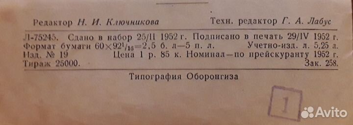 Натаска, нагонка и притравка промысловых собак