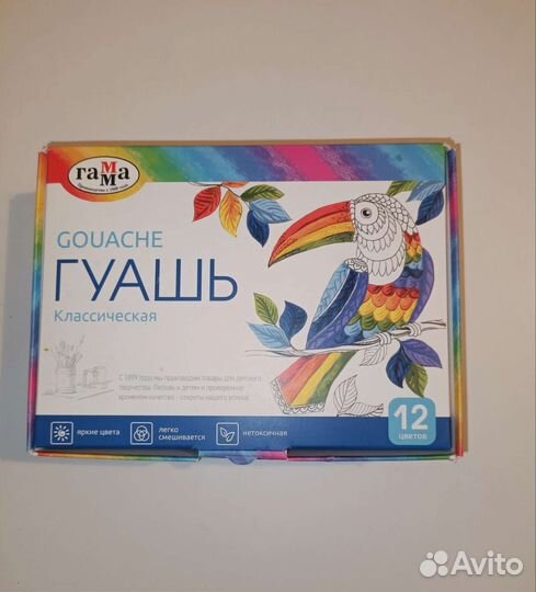 Краски гуашь 12 цветов