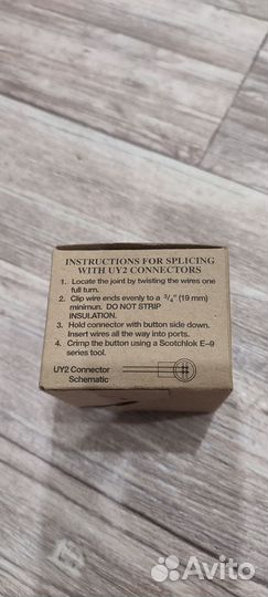 Scotchlok 3M, Скотчлок 3М, UY2 коннектор