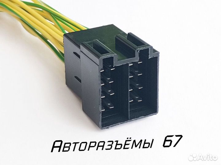 Разъем для магнитолы ISO