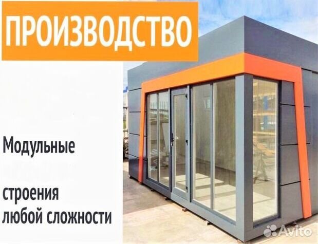 Торговый павильон киоск с доставкой