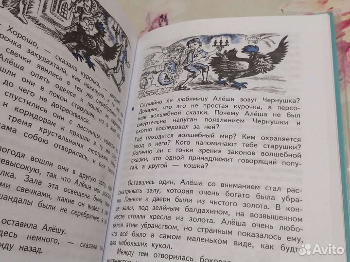 Хрестоматия литер. чтение 4 класс О.В. Малаховская