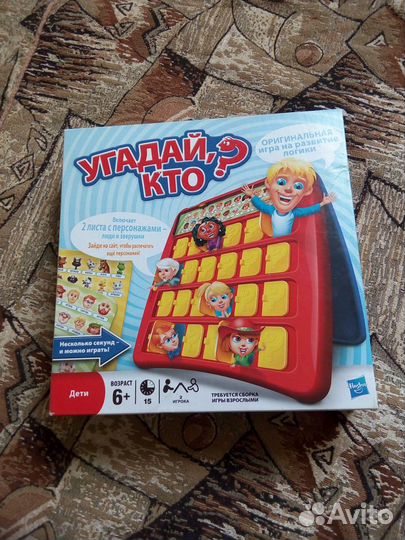 Игра угадай, кто