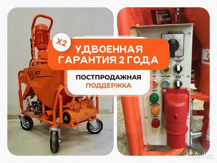Штукатурная станция JET 400V (Powermix)