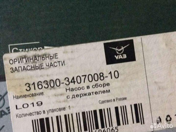 Насос гидроусилителя УАЗ Патриот