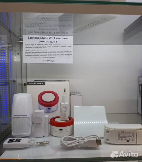 Wi-FI охранная сигнализация