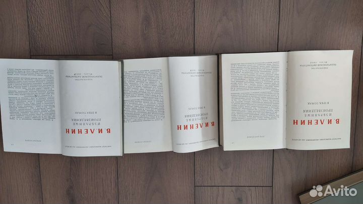 Ульянов (Ленин) 1968г. Три тома