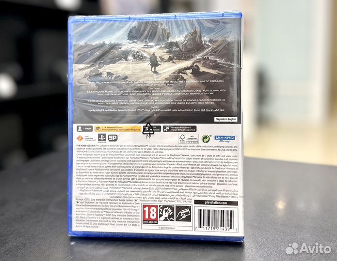 Призрак Цусимы Режиссерская версия (PS5)