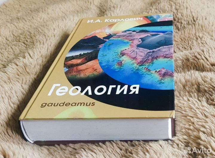 Карлович Геология