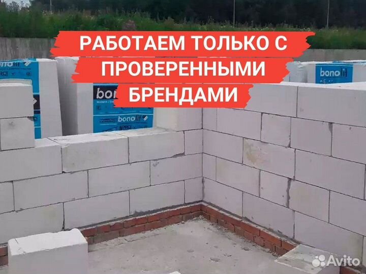Газосиликатные блоки с доставкой