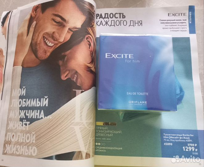 Духи мужские