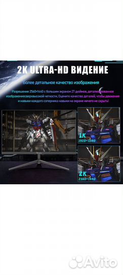 Мониторы Tiansu 165 гц 27 2К ips