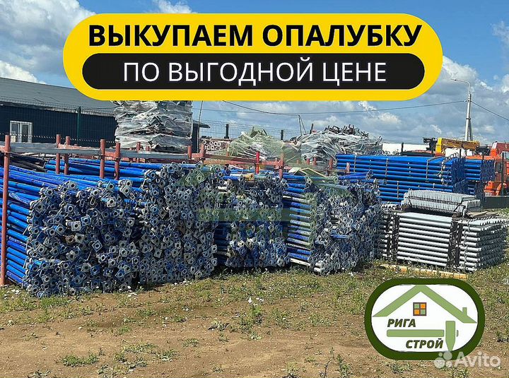 Аренда опалубки перекрытий, стеновой