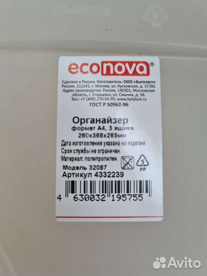 Органайзер настольный
